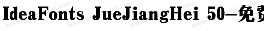 IdeaFonts JueJiangHei 50字体转换
